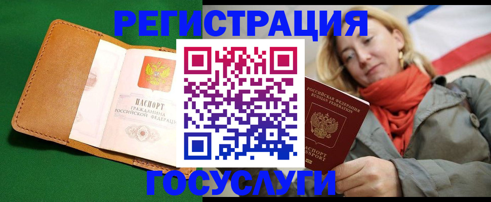 прописка регистрация в Лукоянове