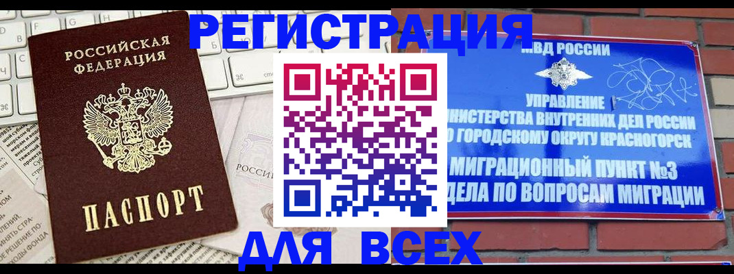 где прописаться в Лукоянове