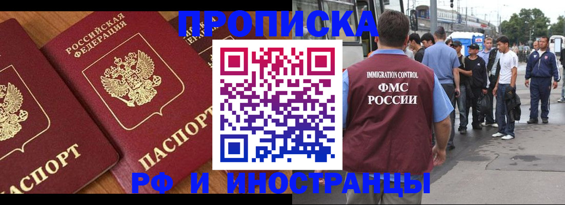 временная регистрация собственник в Лукоянове